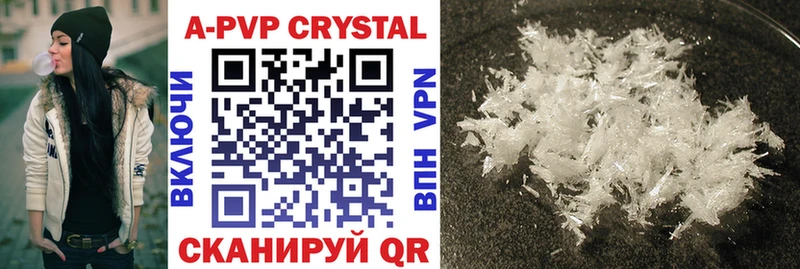 Купить  Ачинск  A-PVP крисы CK 