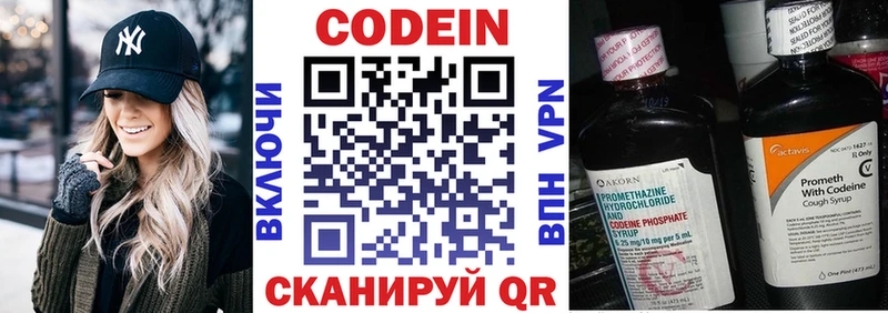 Купить закладки  Ачинск  Кодеиновый сироп Lean напиток Lean (лин) 