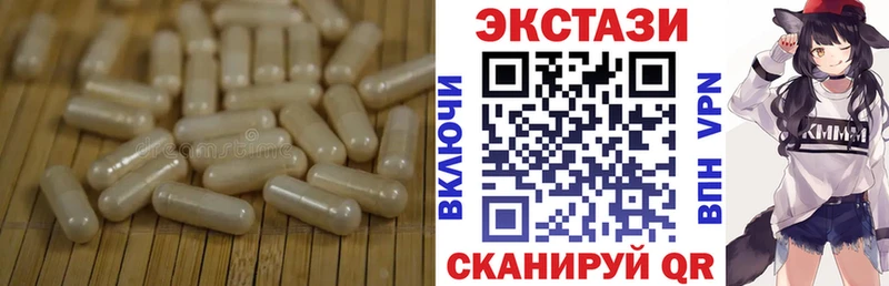 Экстази таблы  Купить закладки  Ачинск 