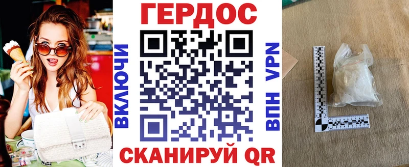 ГЕРОИН хмурый Ачинск