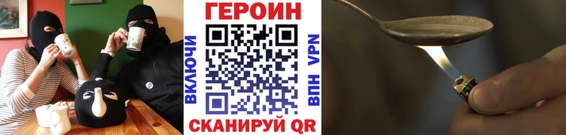 Купить закладки  Ачинск  ГЕРОИН афганец 