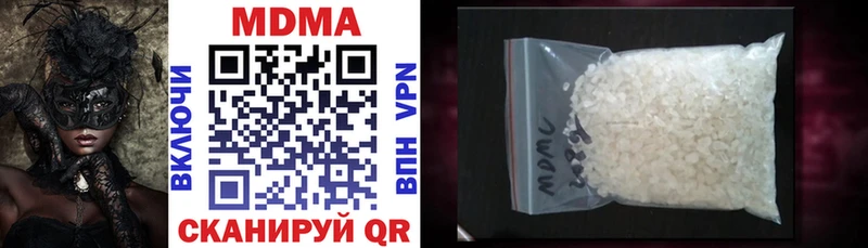 МДМА VHQ Купить закладки Ачинск